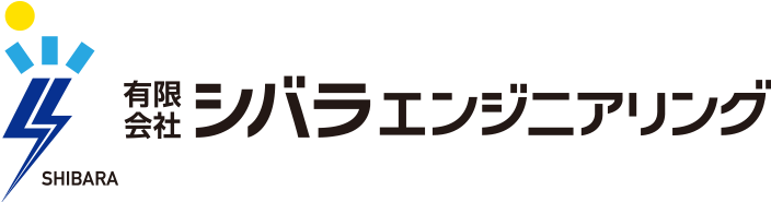 有限会社シバラエンジニアリング